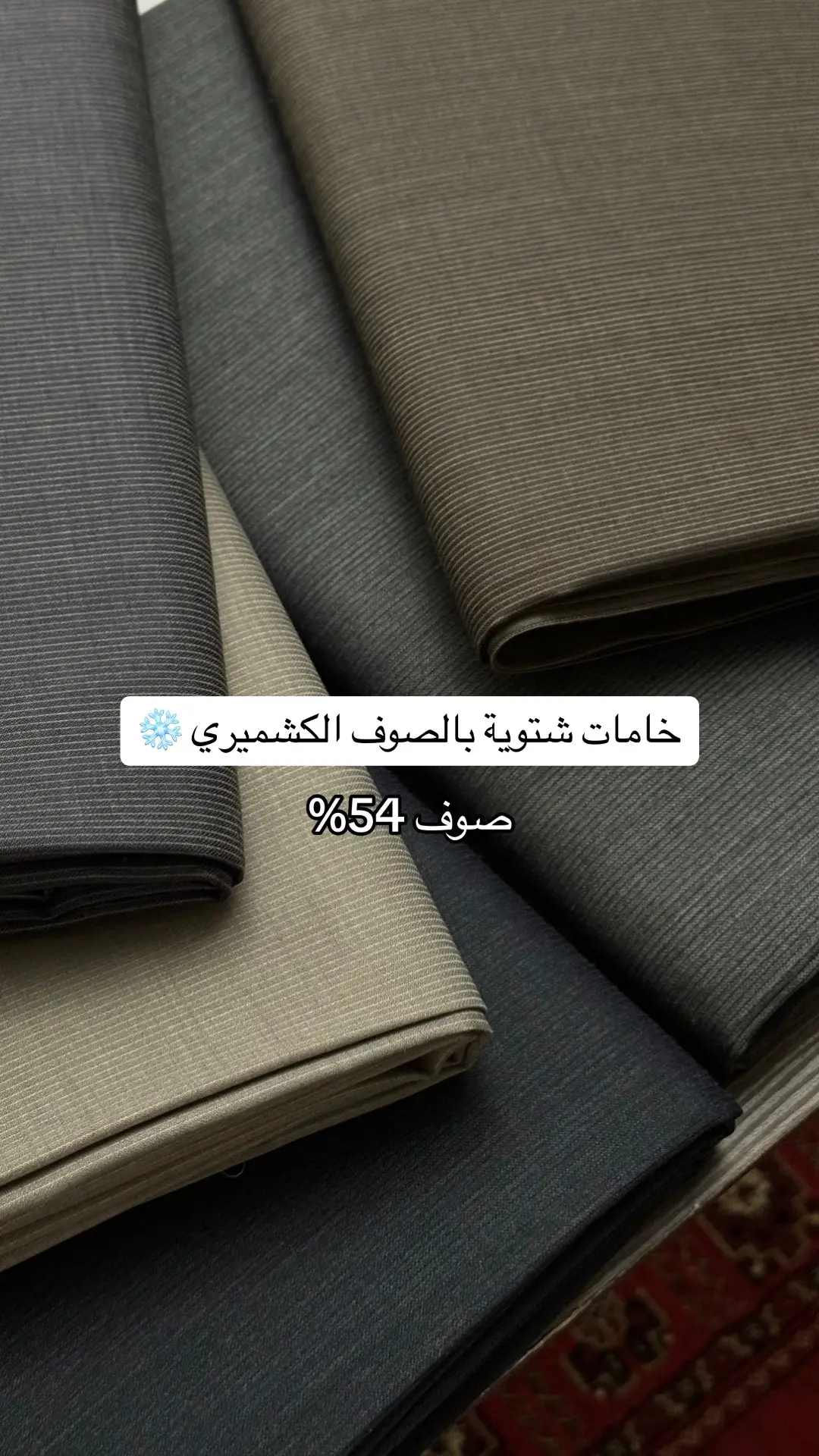 #ملابس_رجاليه #luxury #mensfashion #elegant #اقمشه_شتويه 