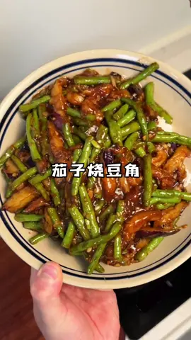 裹满了汤汁，真的巨下饭#茄子烧豆角 #中国餐 #美食教程#美食＃美食推薦#美食教学 #我要上热门＃我要上热搜#上热搜#上热门#美食分享 #chinesetiktok #chinesefoodlover #chinesefoodie #chinafood #for #foryou #foryoupage #foryourpage #Foodie #food #FoodLover #cooking #cookingtiktok #foodcooking #fyp #fypシ