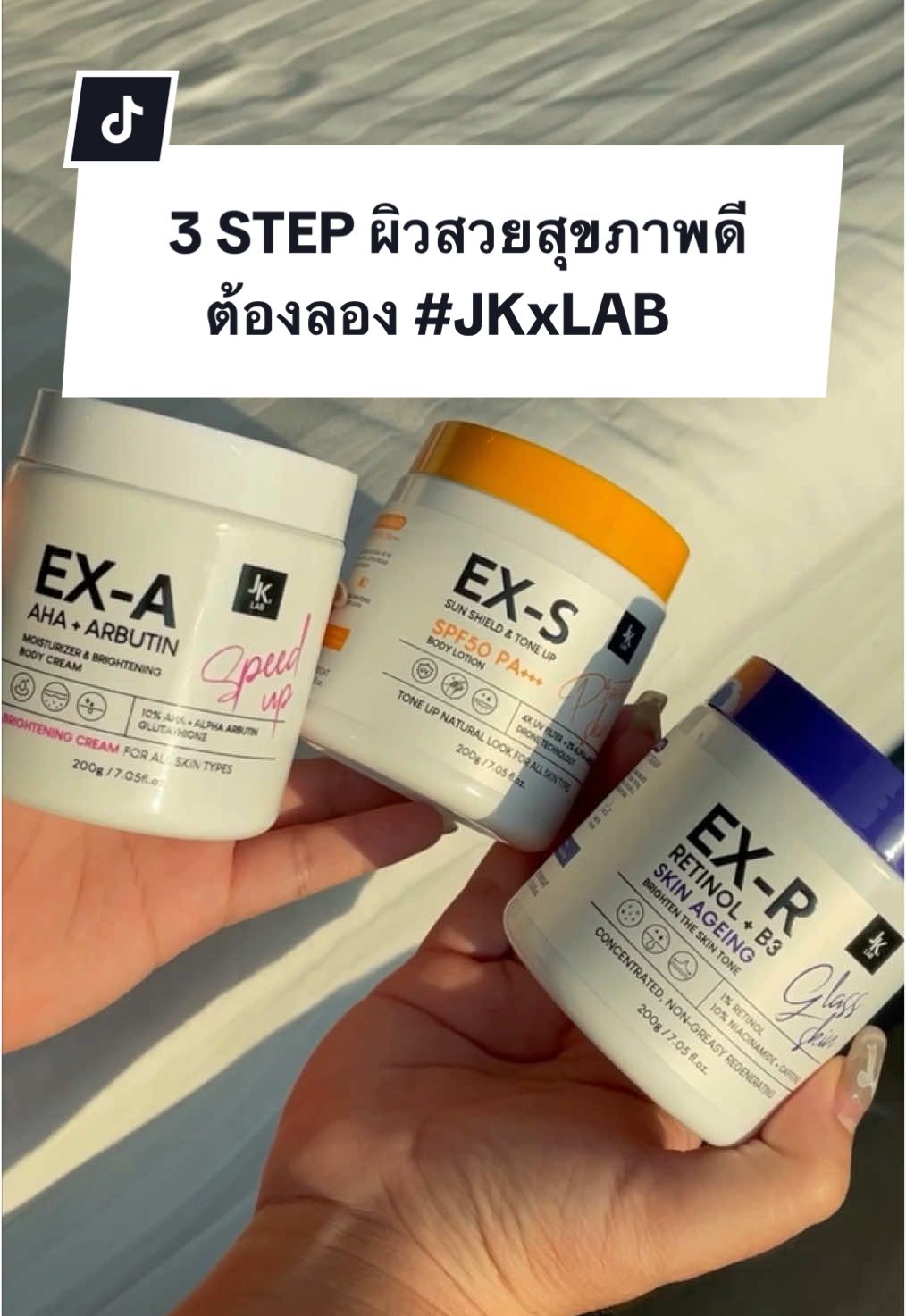 3 STEP ผิวสวยสุขภาพดี ต้องลอง #JKxLAB #ครีมทาผิวกาย #JKสกินแคร์ที่จริงใจกับผิวคุณ 