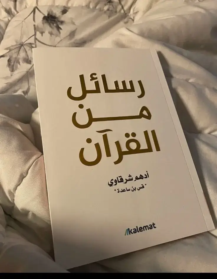 #إقتباسات #خواطر_للعقول_الراقية #عبارات #viraltiktok #fyp #exploretiktok @إقتباسات 🖤💯 @إقتباسات 🖤💯 