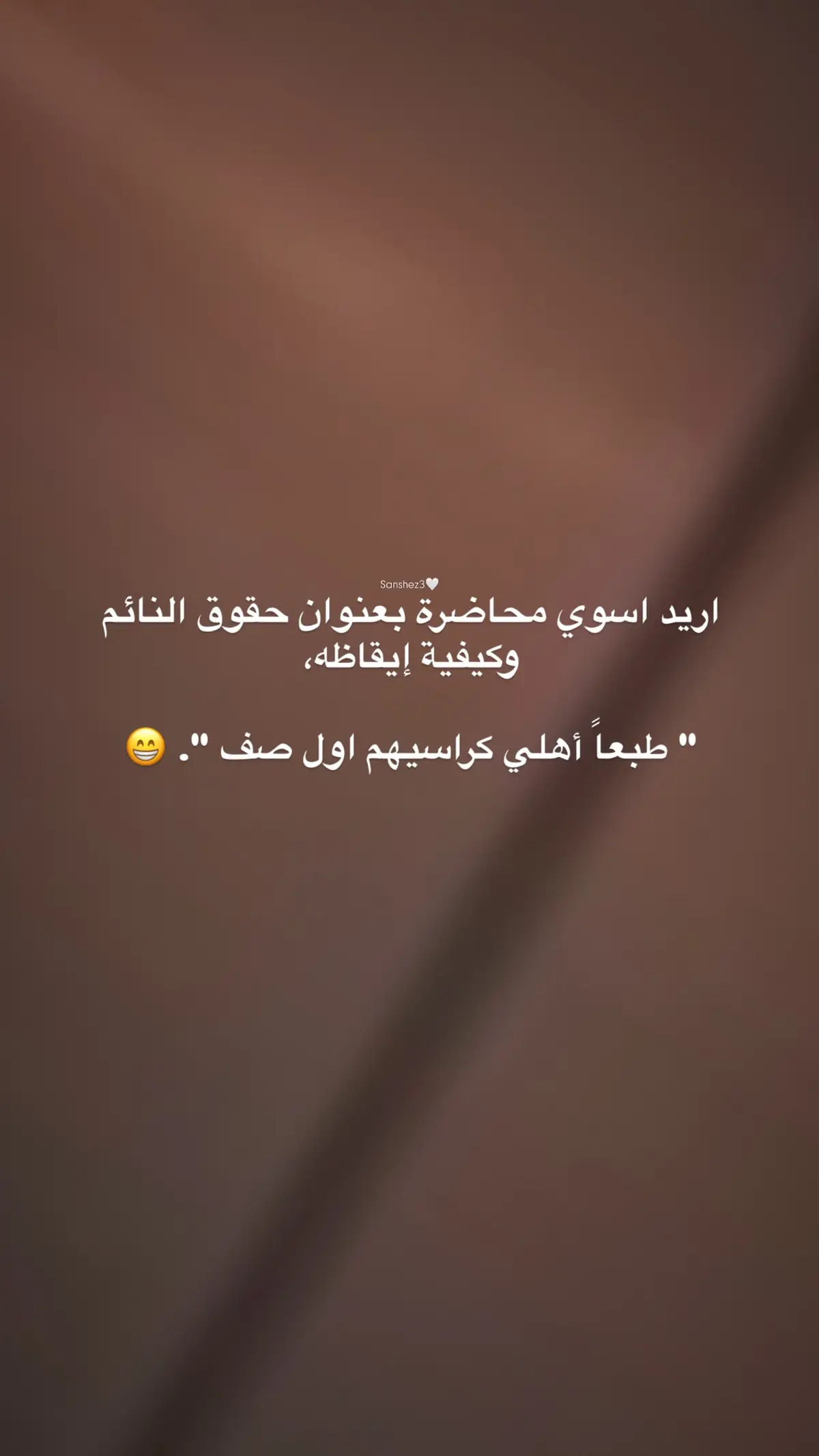 منو يتفق 😁 شلون الطيبين 🫶🏻