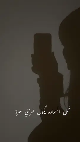 بس ولفي ضايع✨🎙️ #fyp #اكسبلورexplore 
