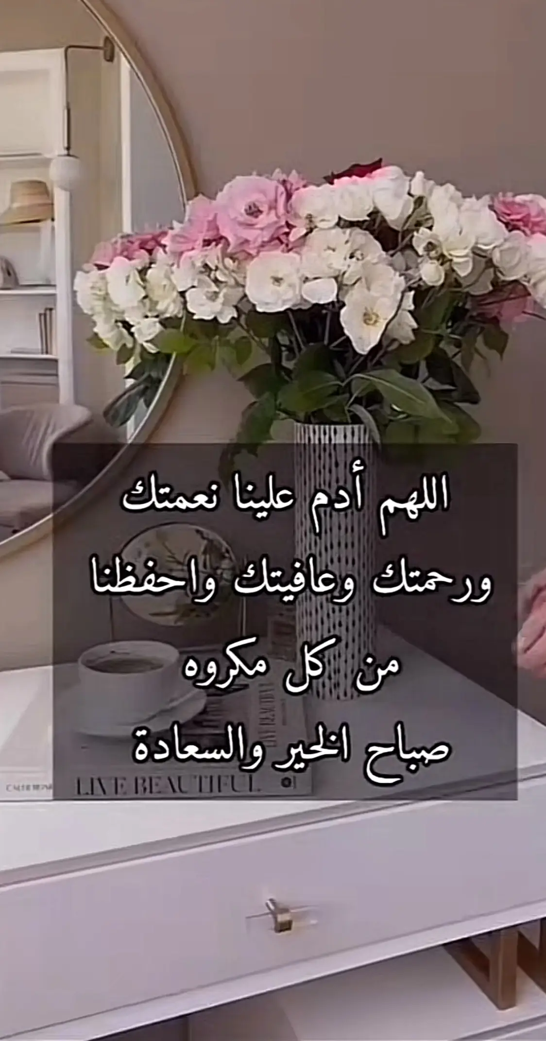 #يارب_فوضت_امري_اليك #سبحان_الله_وبحمده_سبحان_الله #دعاء_يريح_القلوب #دعاء #يارب 