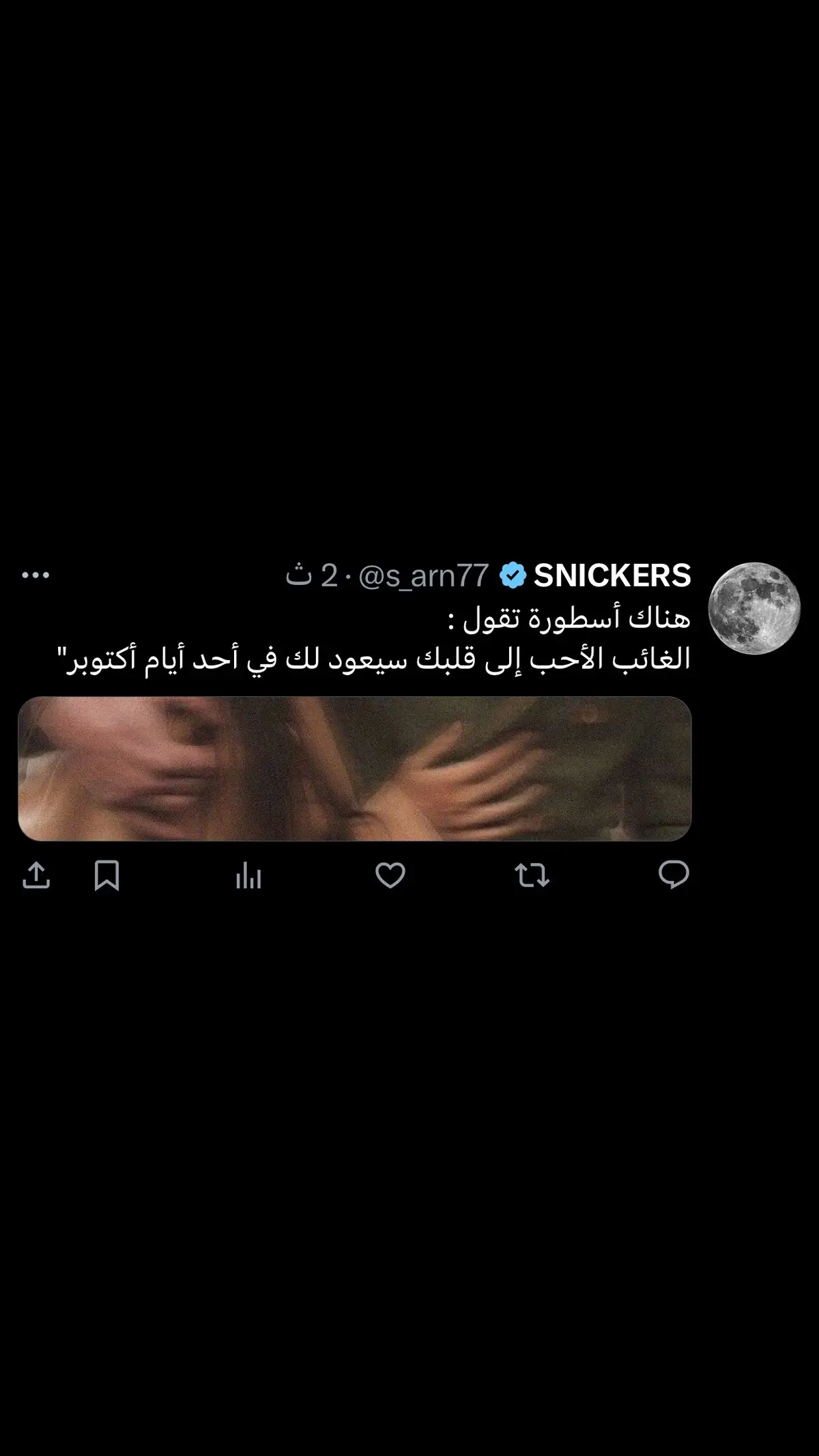 هناك أسطورة تقول :  الغائب الأحب إلى قلبك سيعود لك في أحد أيام  أكتوبر