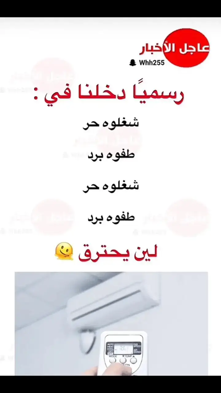 #يعني كل وااااااااحد ينتبه من الزكام 😉🙃