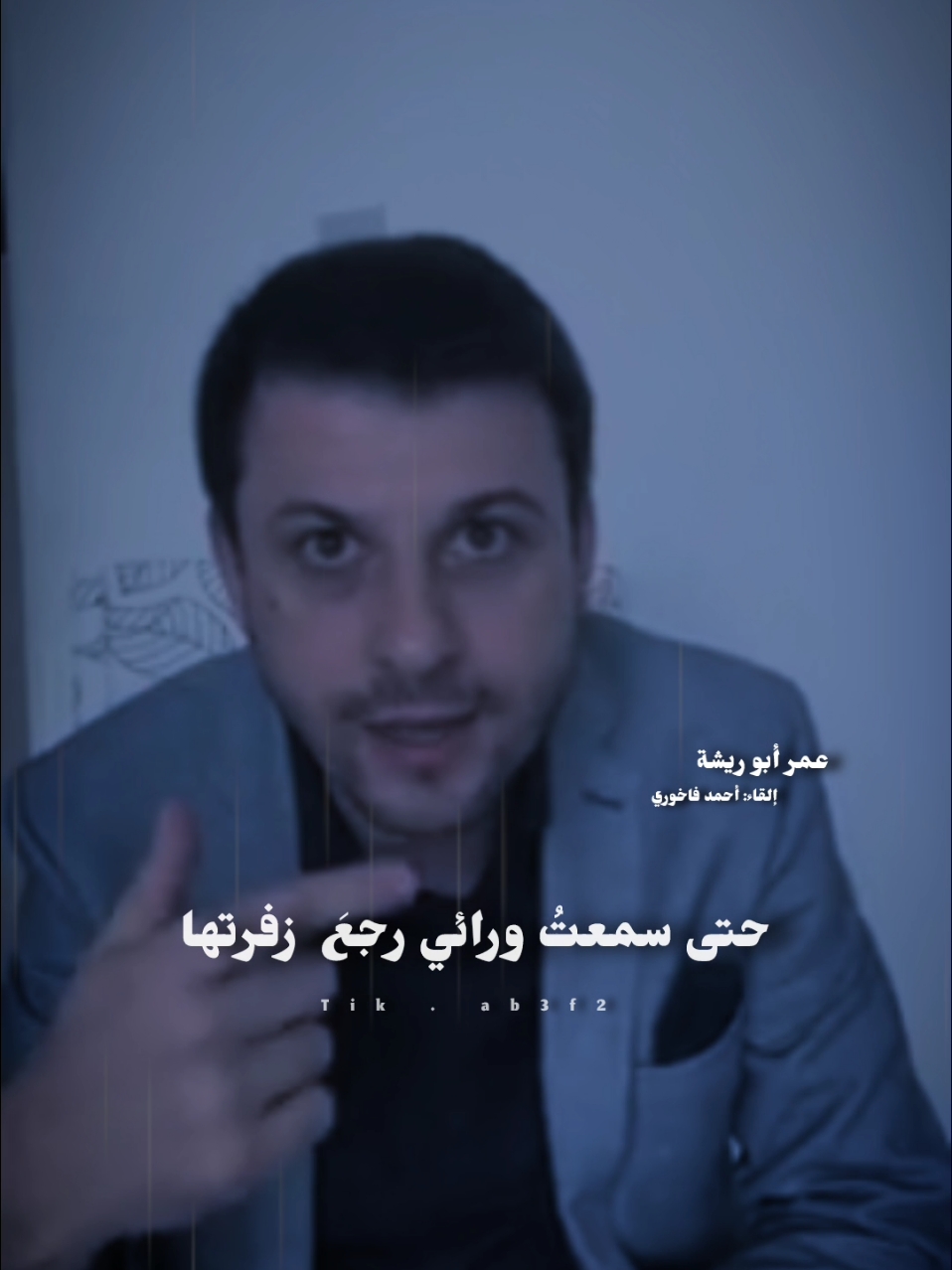 لن أعود أنا 🦸 . #احمد_فاخوري #عمر_ابوريشة #فصحى #ab3f2 #خربشات_فتى #شعروقصايد #دمشق #تركيا #سوريا_تركيا_العراق_السعودية_الكويت_عمان 