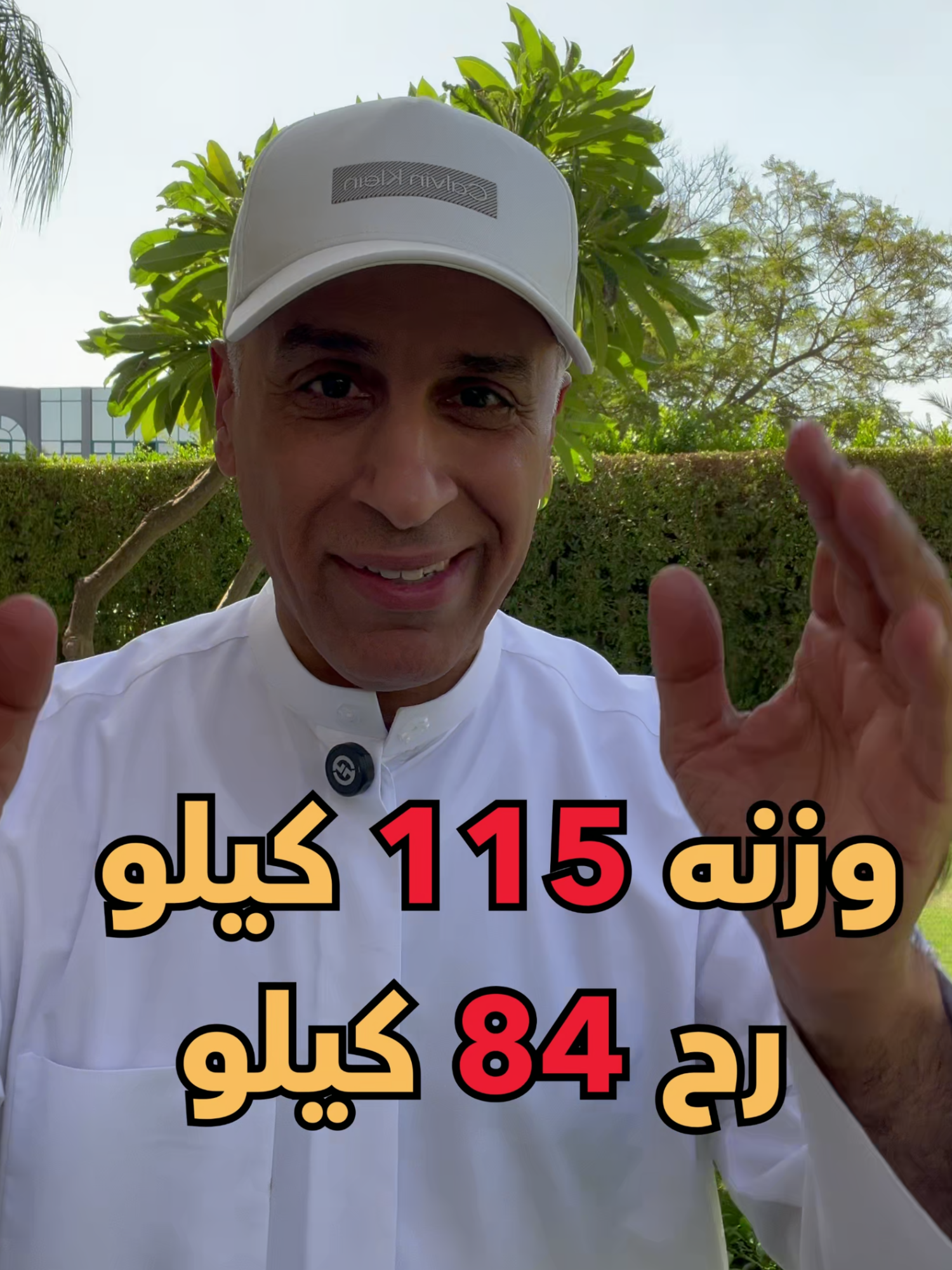 نقص 33 كيلو في 6 شهور بس! 😳 #دايت #حمية #رجيم #تخسيس #تنحيف #رشاقة #حميه_صحيه #الوزن #نظام_غذائي