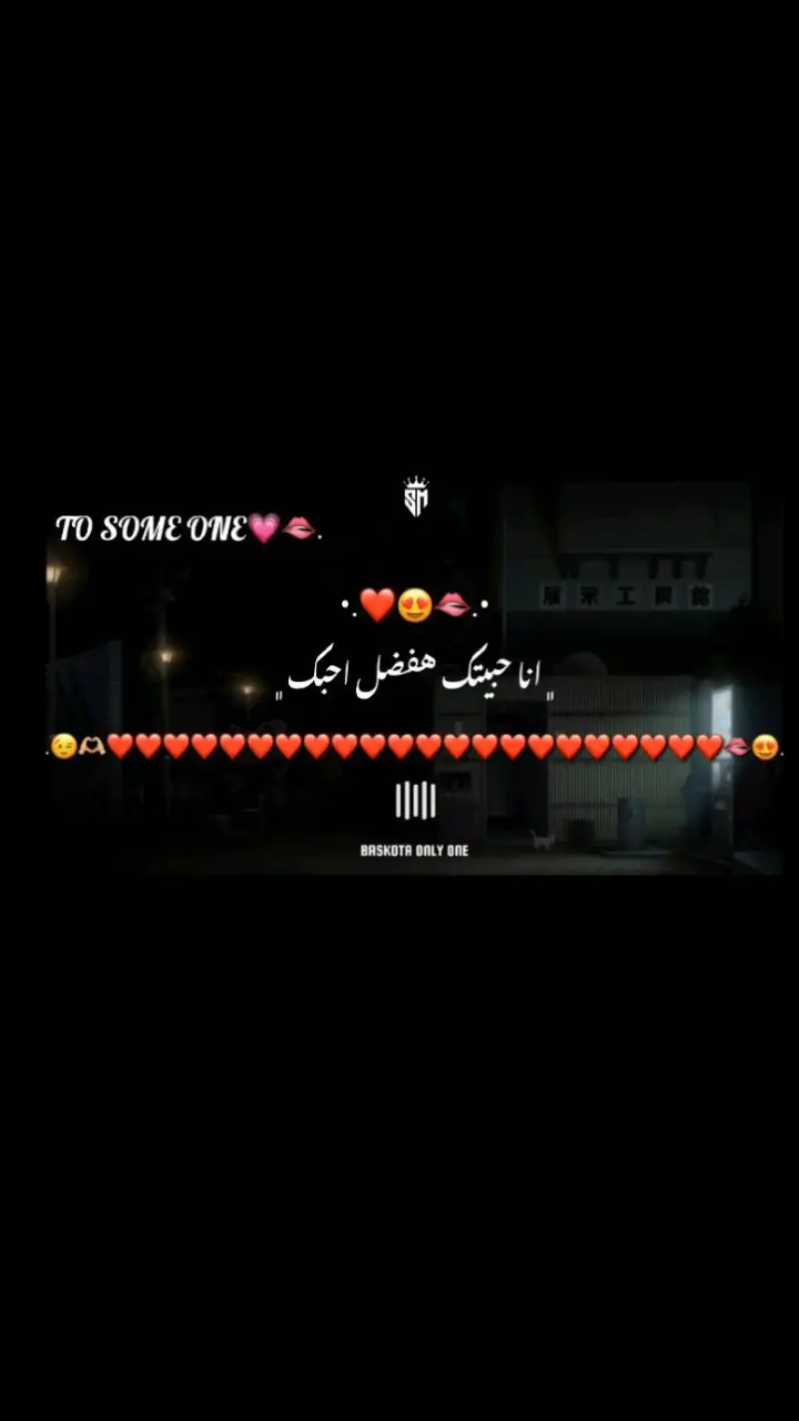 انا حبيتك هفضل احبك ❤️💗🫀💖🤍#tiktokindia #typ #الريتش_في_زمه_الله💔😣 #اغاني_مسرعه💥 #🥰😍🤩😘♥️❤️💖💗💞❣️ #الكروان_صاصا #مصمم_فيديوهات🎬🎵 #تصميم_فيديوهات🎶🎤🎬 