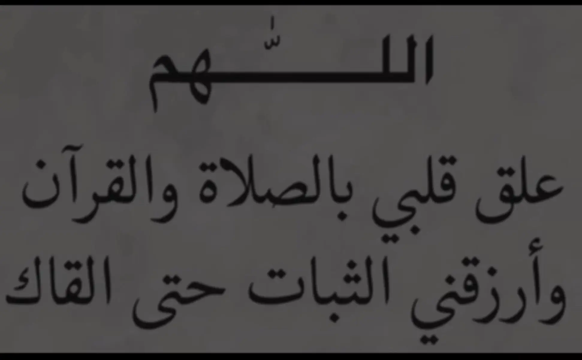 #ذكر_غيرك_ولك_الأجر #اللهم_صلي_على_نبينا_محمد #دعواتكم_بالخير #يارب_دعوتك_فأستجب_لي_دعائي #مترك_العسيري 