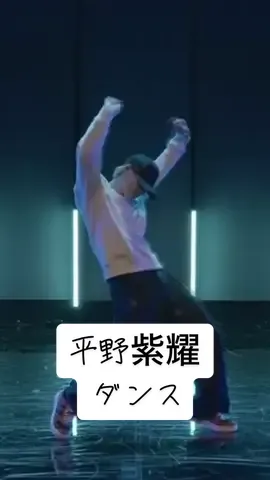 【ダンスランキング】私にとっては圧倒的1位🏆ダンス知らない人に届け〜👏 ちなみに、海ちゃんとのダンスも最高なんです。#平野紫耀 #Number_i #髙橋海人 #King＆Prince @number_i_staff 