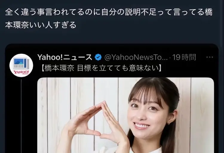 #twitter #x #tiktok #橋本環奈 #性格 #優しい #憧れ #おすすめ 