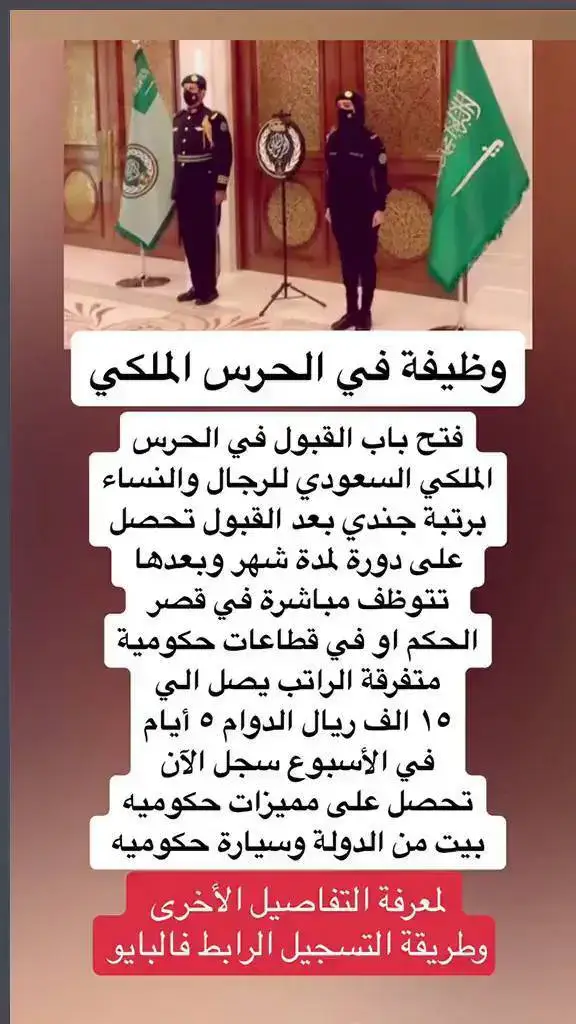 #وظائف_السعودية_للمزيد_من_الاستفسار_(....) #لتسجيل_التواصل_واتس_الرقم_بالبايو✨  #الرقم 0598643739