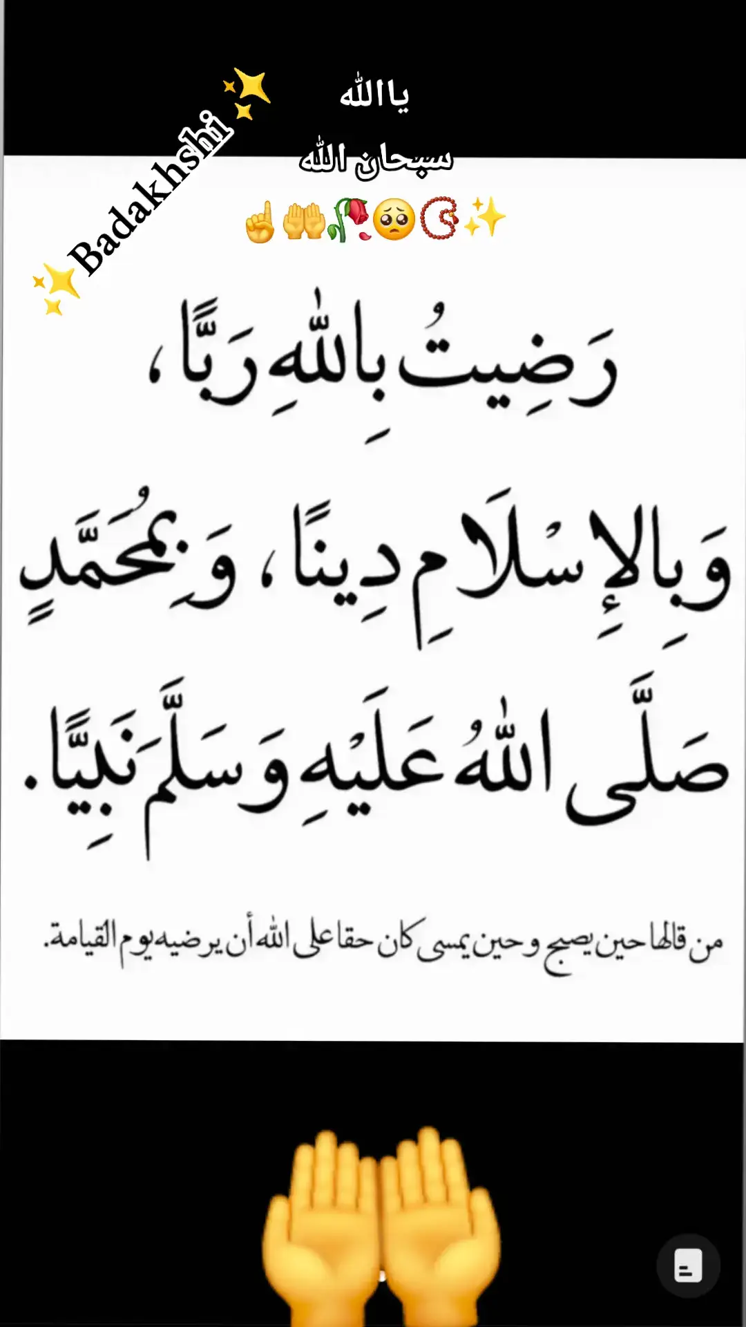 #خدایا_توکل_بر_خودت🤲🏻🤍 #صلوات_الله_عليك_يا_حبيبي_يا_رسول_الله #تاجیک_هزاره_ازبک_پشتون_ترکمن🇦🇫 #❤️❤️❤️❤️❤️❤️❤️❤️❤️❤️❤️❤️ 