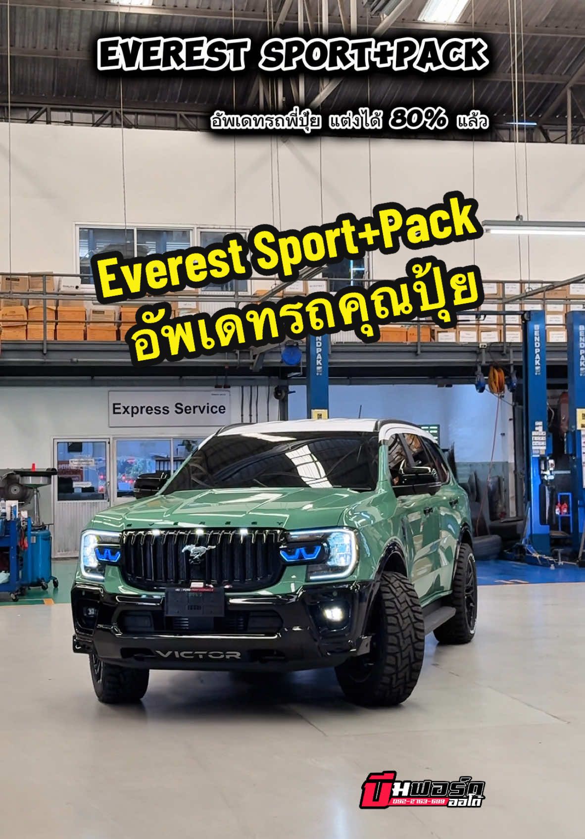 🟠 Everest Sport 🟠 อัพเดทรถคุณปุ้ย เตรียมส่งมอบอีกหนึ่งคัน #บีมฟอร์ดออโต้ #มายด์ฟอร์ดออโต้ #ฟอร์ดออโต้แกลเลอรี่ปทุม #ฟอร์ดประเทศไทย #ฟอร์ดแต่ง 