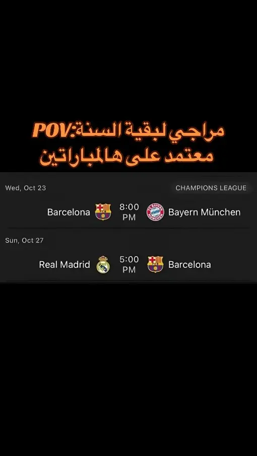 #anas_alabawi #barcelona #realmadridfc #ElClasico #برشلونة #viscabarca🔴🔵 #championsleague #viral #pfy #explore #bayernmunich #footballtiktok 