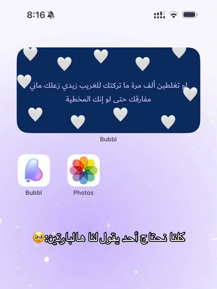 #bubbl #widget #app 