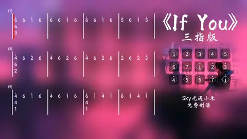 《if you》#光遇 #光遇sky #光遇乐谱 #ifyou 