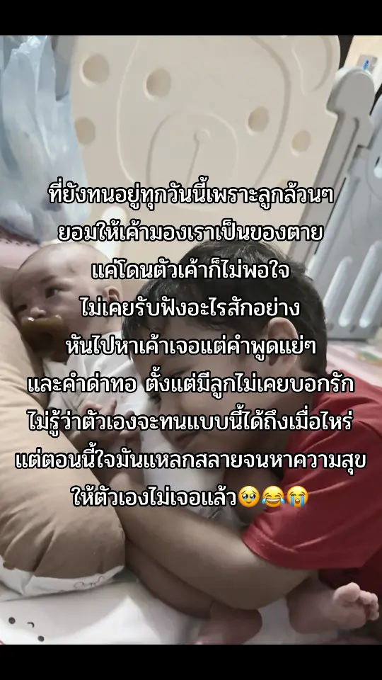 #เศร้า #เธรดเศร้า #เหนื่อย 