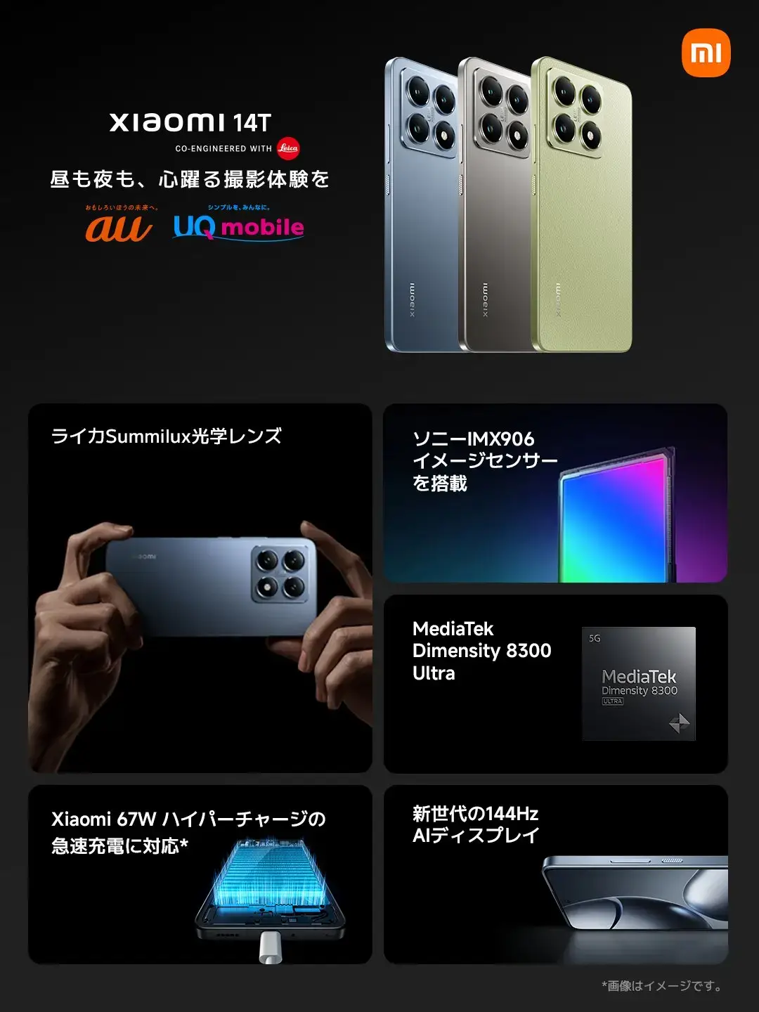 #xiaomi #Xiaomi14t #hyperOS #mi #japan #japan🇯🇵@Xiaomi Japan　シャオミ・ジャパン 