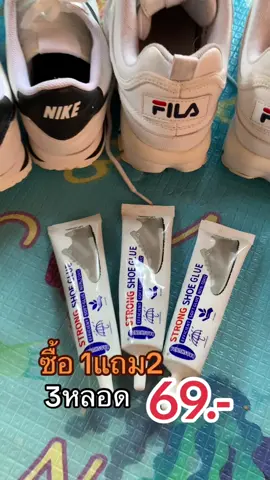ซื้อ1 ได้ถึง 3หลอด กาวติดรองเท้า กาวซ่อมรองเท้า#กาวติดรองเท้า #กาวติดรองเท้าอันดับ1 #กาวติดรองเท้ากันน้ํา #กาวติดรองเท้าวิ่ง #กาวติดรองเท้ากาวกันน้ํา #กาวซ่อมรองเท้า #กาวรองเท้า #กาวรองเท้าอเนกประสงค์ #ช่วยเปิดการมองเห็นให้หน่อยนะtiktok🤣🤣  @ร้านฝน รีวิวไปเรื่อย  @ร้านฝน รีวิวไปเรื่อย  @ร้านฝน รีวิวไปเรื่อย 