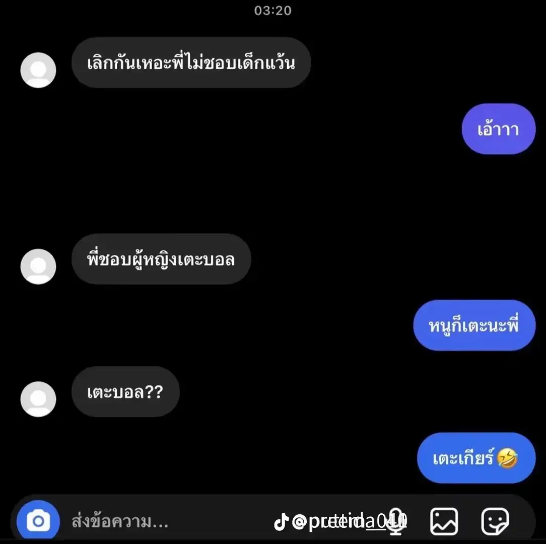 #110i #เต้าหู้ #ลําปลายมาศบุรีรัมย์ #เต้าหู้ 