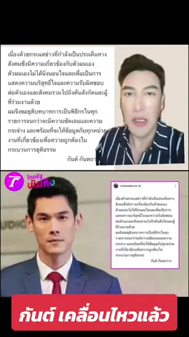 #กรีนสกรีน #กันต์กันตถาวร #ข่าวtiktok #ข่าววันนี้ #ข่าวช่องวัน #ข่าวสด #ข่าวช่อง8 #ข่าวช่อง8ที่นี่ของจริง #ทุบโต๊ะข่าว #ทุบโต๊ะข่าวamarin #กรรมกรข่าวคุยนอกจอ #สรยุทธสุทัศนะจินดา #ไทยรัฐทีวี32 #ไทยรัฐนิวส์โชว์ #ไทยรัฐออนไลน์ #มติชนออนไลน์ #คมชัดลึก #คมชัดลึกออนไลน์ #บอลลี่ขยี้ข่าว #bally996 #theicon #โหนกระแสหนุ่มกรรชัย #โหนกระเเส #หนุ่มกรรชัย 