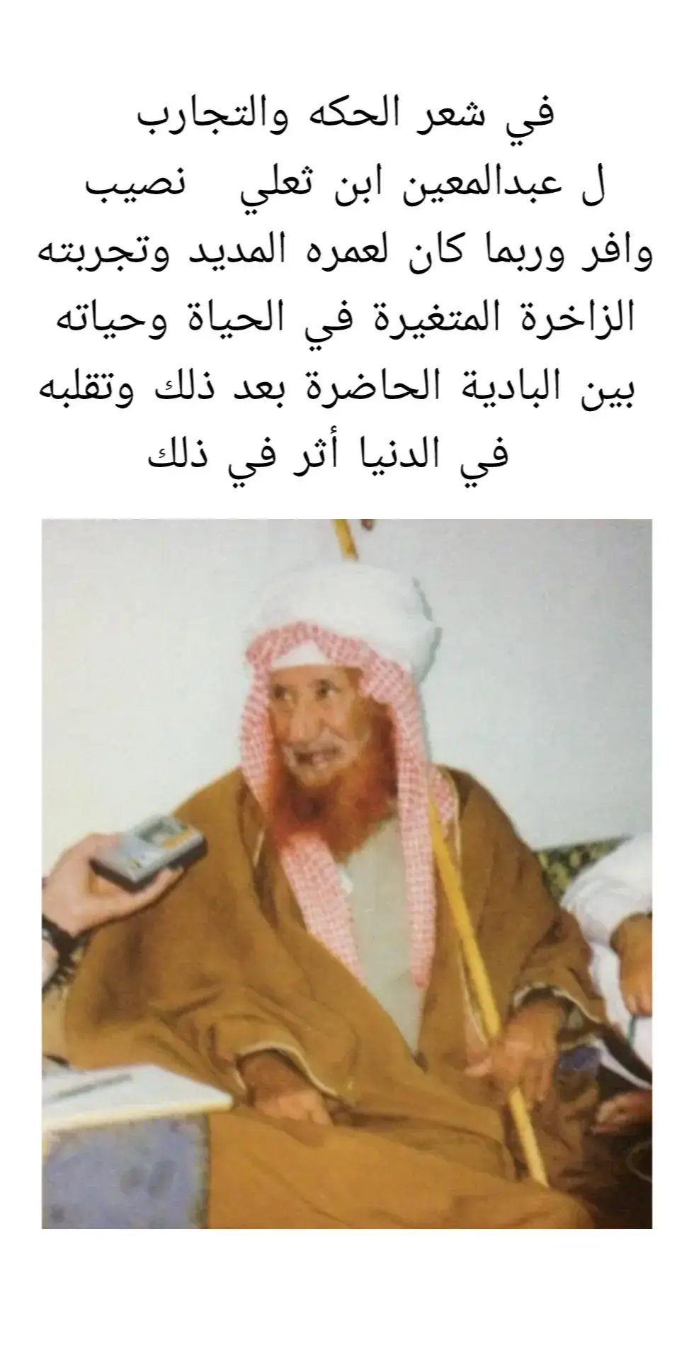 بعض من قصايد شاعر #عتيبه #عبدالمعين_الثعلي   #المحاني #سفر_الدغليبي #مستور_العصيمي #حبيب_العازمي 