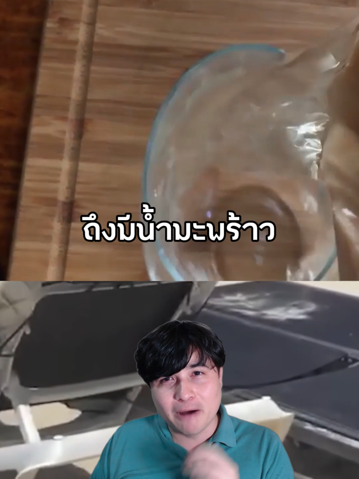 น้ำมะพร้าวมาจากไหน #เรื่องเล่า #สาระ #meme #shorts