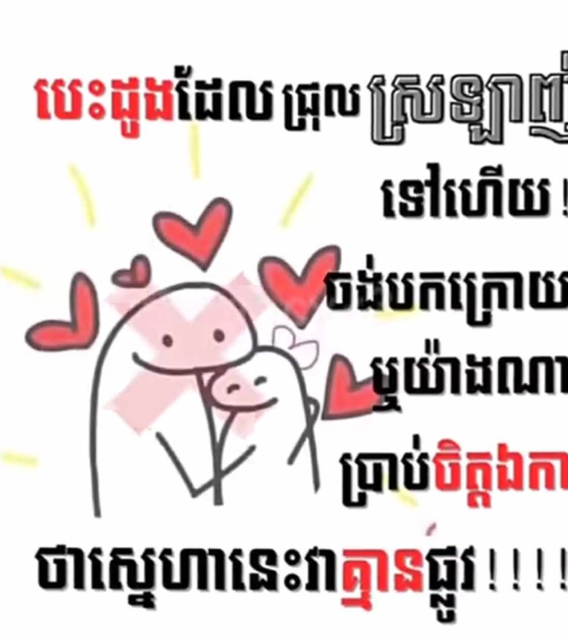 សង្សារក្នុងចិត្ត💔💔(TD 1000mood)😊 #nancy #trending #foryou #flork #song #khmer #xyzbca #fyp #viral 