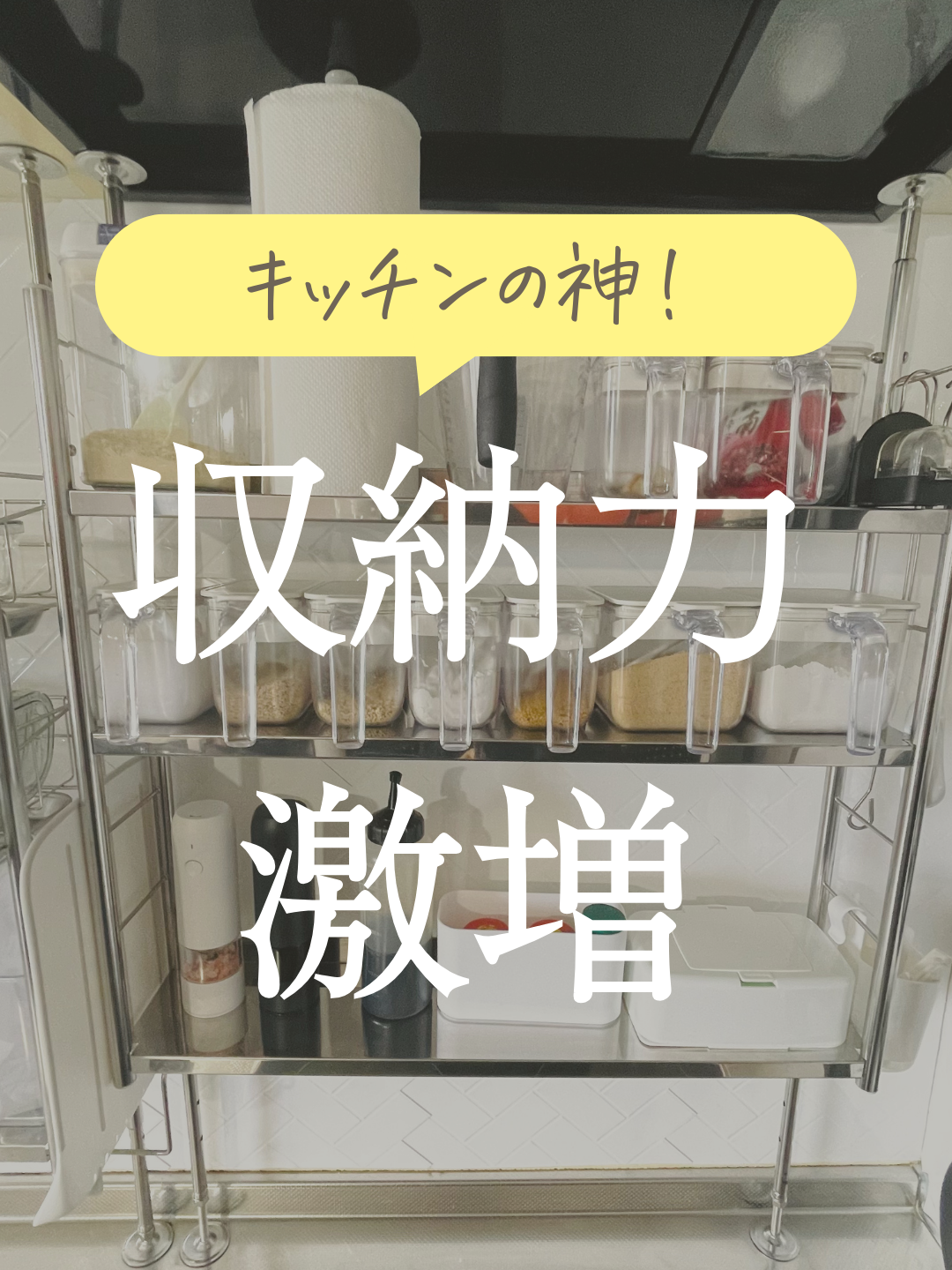 商品詳細はこちら👇 ................................................... ⁡ ①プロフィールのリンクをタップ ⁡ ②『キッチン＞キッチンで使用しているアイテム一覧＞キッチン収納＞調味料ラック』 ⁡ ⁡ ※リンクが開かない方はウェブから『レモネードストーリーズ』で検索 ＞SNSで紹介したアイテムまとめ ＞キッチン ⁡ ※楽天roomから探す場合は、一番上の検索バーから【調味料ラック】で検索🔍 ⁡ ................................................... ⁡ 〖レモネード🍋30秒で賃貸生活のアイデア〗 ⁡ ⋱ 築30年賃貸で楽しく暮らす⋰ ⌇ラク家事 & ゆるDIY ✄  ⌇スマートホーム家電15個で時短 ⌇福岡在住の40代ママ | 小学生👦＆中学生👧 ⁡ ⁡ コメントありがとうございます！とっても励みになります♪ ................................................... #キッチン収納 #キッチングッズ #調味料ラック　#浮かせる収納