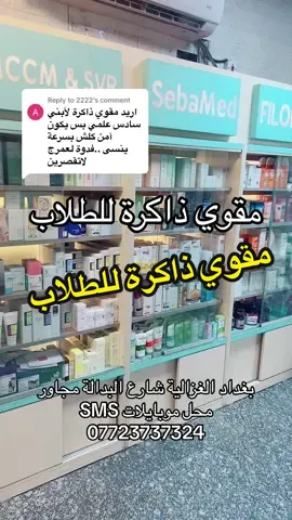 Replying to @2222 #ذاكرة 