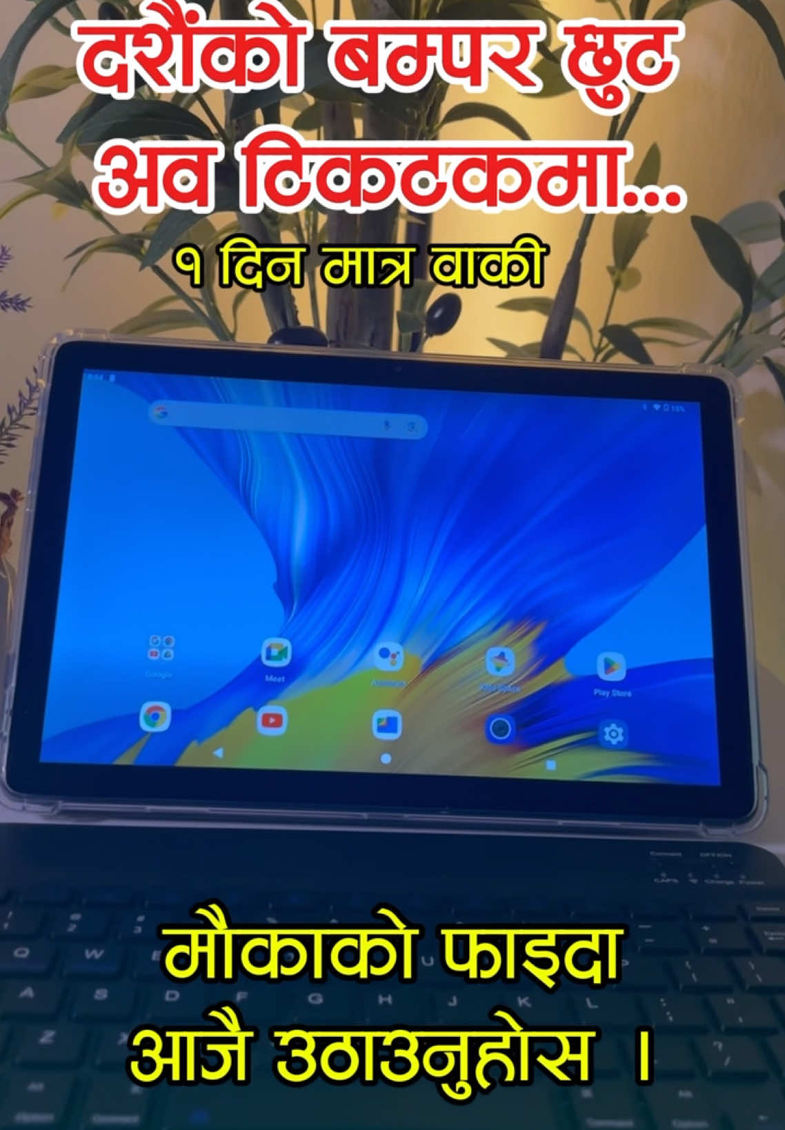 #pritom #android #asurakshya #buynow #flashsale #pritomtablet 