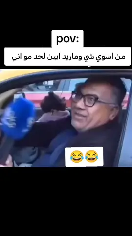 شتعلت لشه ابيه 😂😂#شعب_صيني_ماله_حل😂😂 #مقاطع_للضحك😂😂😂😂 #تابعني_محتوايه_يرسم_لبتسامه #للضحك_لا_اكثر😂😂 #اعادة_النشر🔃 