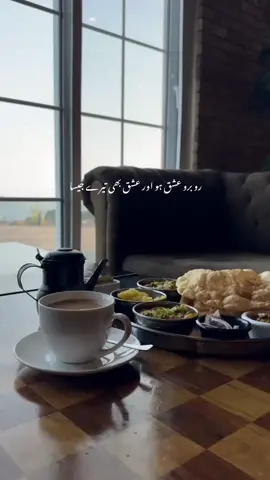 عشق #1M #1millionaudition #viral #atifaslam #forro #chaye #poetrystatus #🎣 #forro #trending #poetry #explorepage✨ #lyrics 