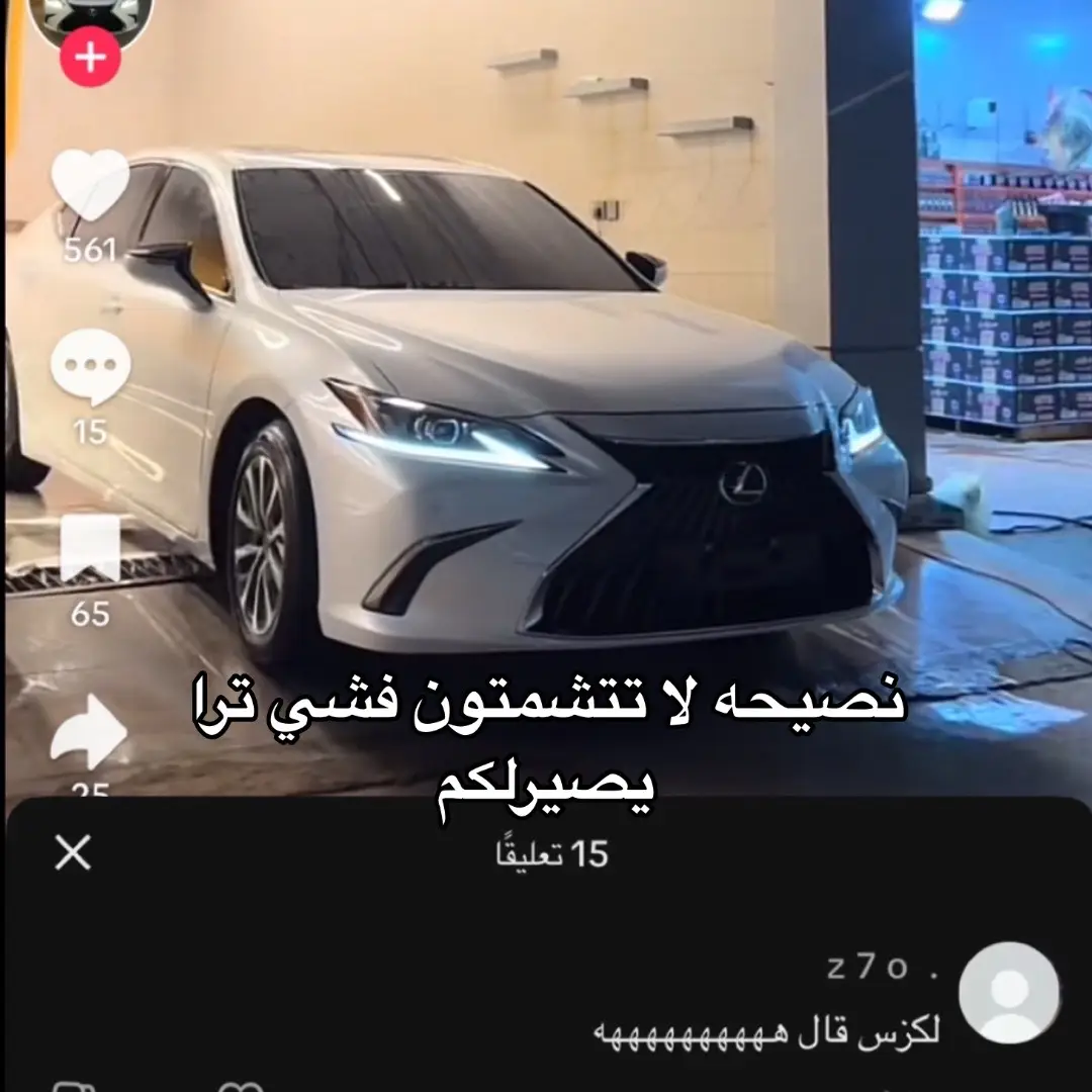 #مالي_خلق_احط_هاشتاقات #lexus #fypシ #لكزس #ترند_جديد #