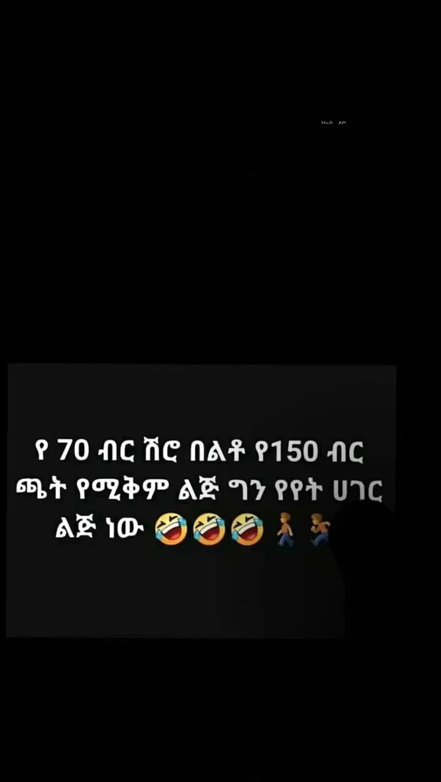 #ፍቅር💓ብቻ🥀🦋🥀🕊️🔐. O. A. M.#ኢትዮጵያ🇪🇹🇪ቲክቶክ 