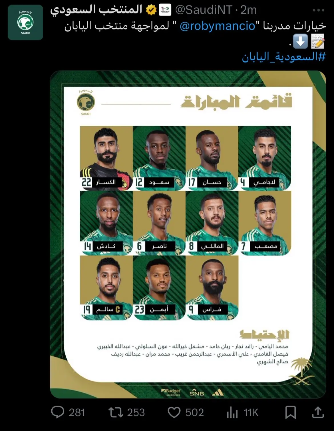 #saudint #maiamlao #المنتخب_السعودي #saudiarabia #المنتخب_السعودي🇸🇦🇸🇦 