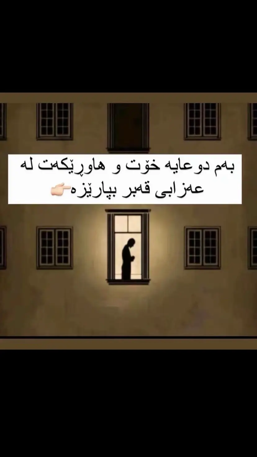 بڵاویکە نە وە #اکتیڤبن_🥀اکتیڤ_ #اكسبلورexplore 