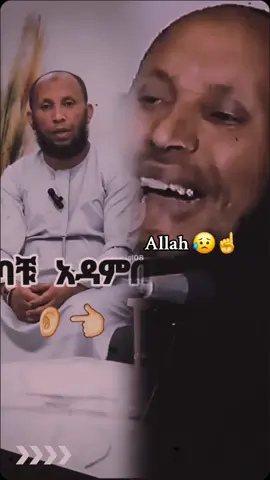 Part30|#Allah #allah @ኡስታዝ ኑሩ ቱርኪ @ETHIO DAWA @nuruturkiofficialyi #ethiopian_tik_tok🇪🇹🇪🇹🇪🇹🇪🇹 #oromotiktok❤️💚❤️ #ethiopian_tik_tok @Insha Allah 