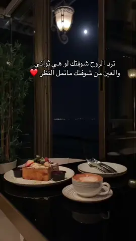 اهداء يدل دربه❤️ #تصميميي ##الشعب_الصيني_ماله_حل😂😂 #الرياض #جدة #اكسبلورexplore #اكسبلوررر #مساء_الخير #ترند_تيك_توك #مجرد________ذووووووق🎶🎵💞 #اهداء_يدل_دربه #احبك #الحب #العين #شوفتك #ثواني 