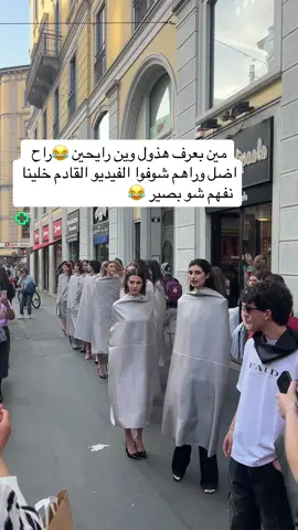 ميلان 