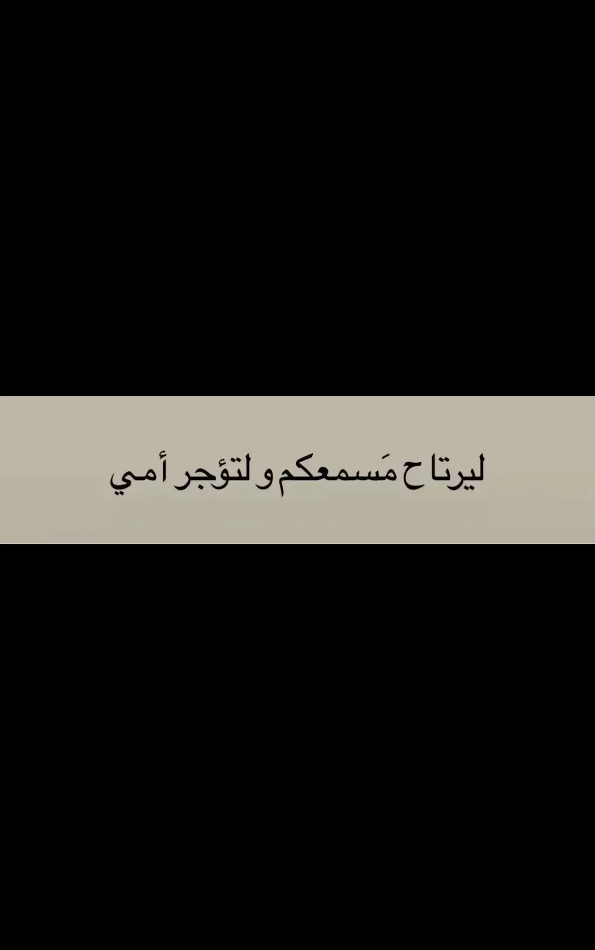 #قران_كريم #اجر_لي_ولكم_ولوالدينا_وللمسلمين #استغفرالله #الحمدالله ه#لا_حول_ولا_قوة_الا_بالله  #لا_اله_الا_انت_سبحانك_اني_من_الظالمين 