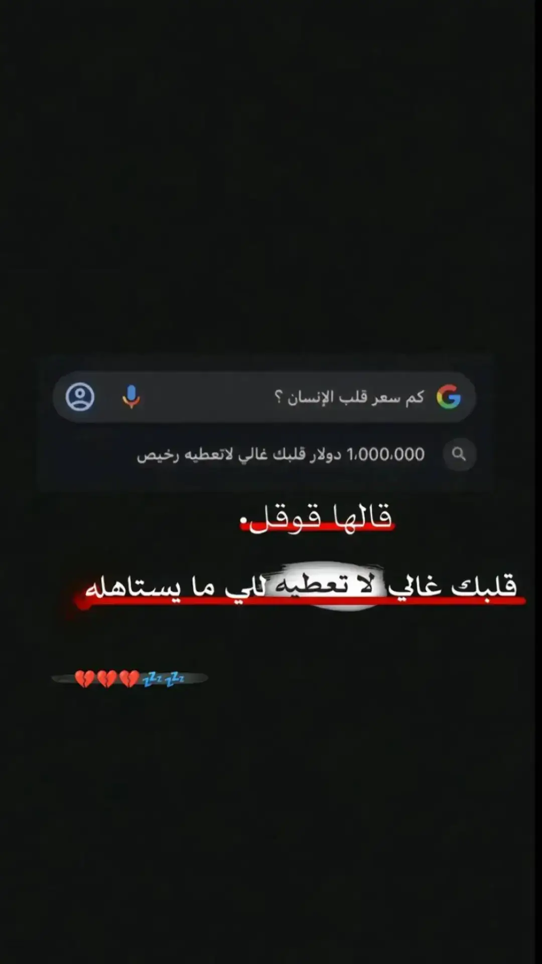 كم سعر قلب الانسان ♥️😌🫰