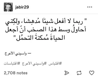 #اكسبلور #كتابات #فصحى #شعر #explore #fyp #حياة 