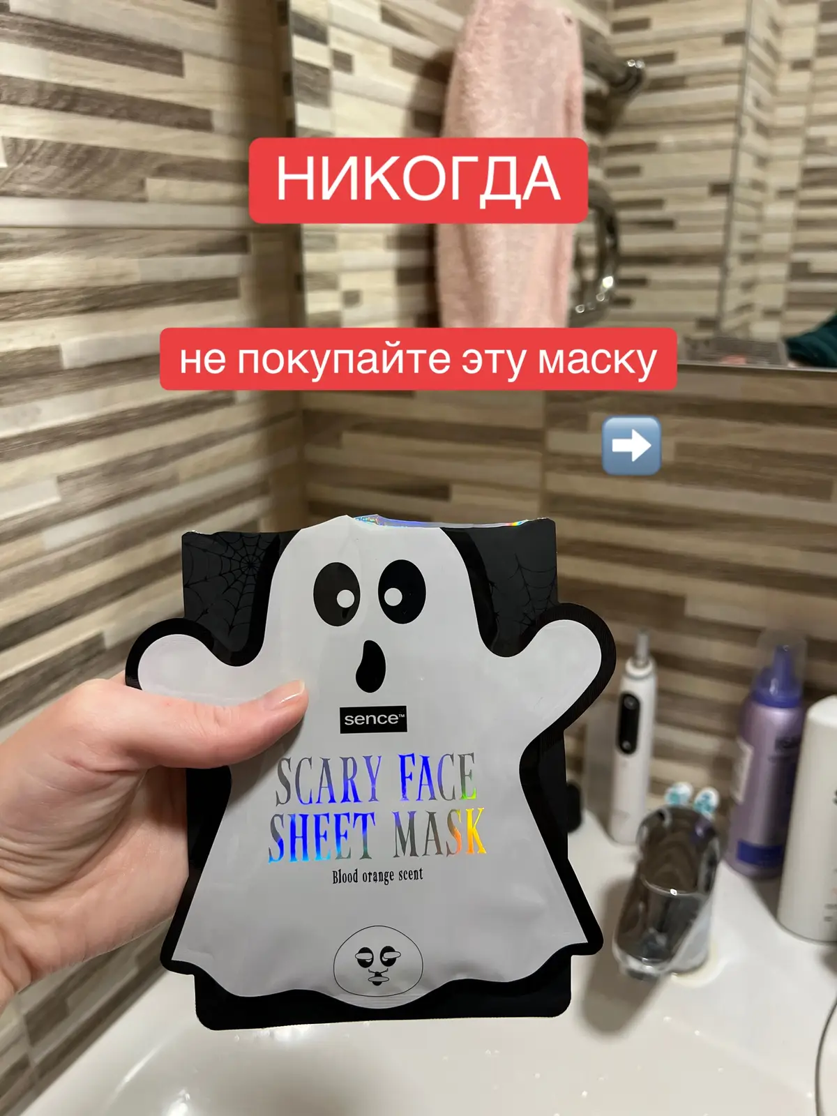 Я просто хотела быть милым призраком… #halloween #waswollenwirtrinken #fail #beauty #facemask #маскадлялица #красота #рек 