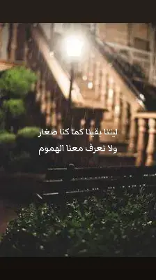 #باعو_دفا_الضحكة_صار_الورد_يبكي💔🥀 🥀🥀🥀