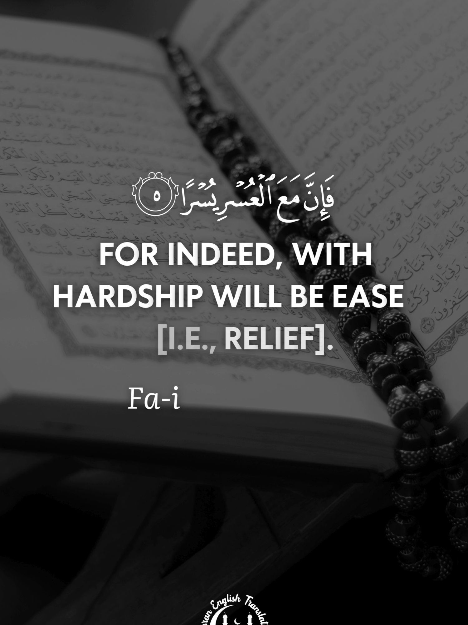 Surah Ash-Sharh 94:5-6 | #quran #islam #surahashshura #fyp #fypシ #mishary_rashid_alafasy #Mishary
