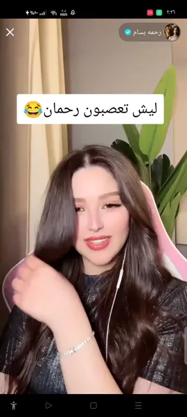 رحمه بسام 👑