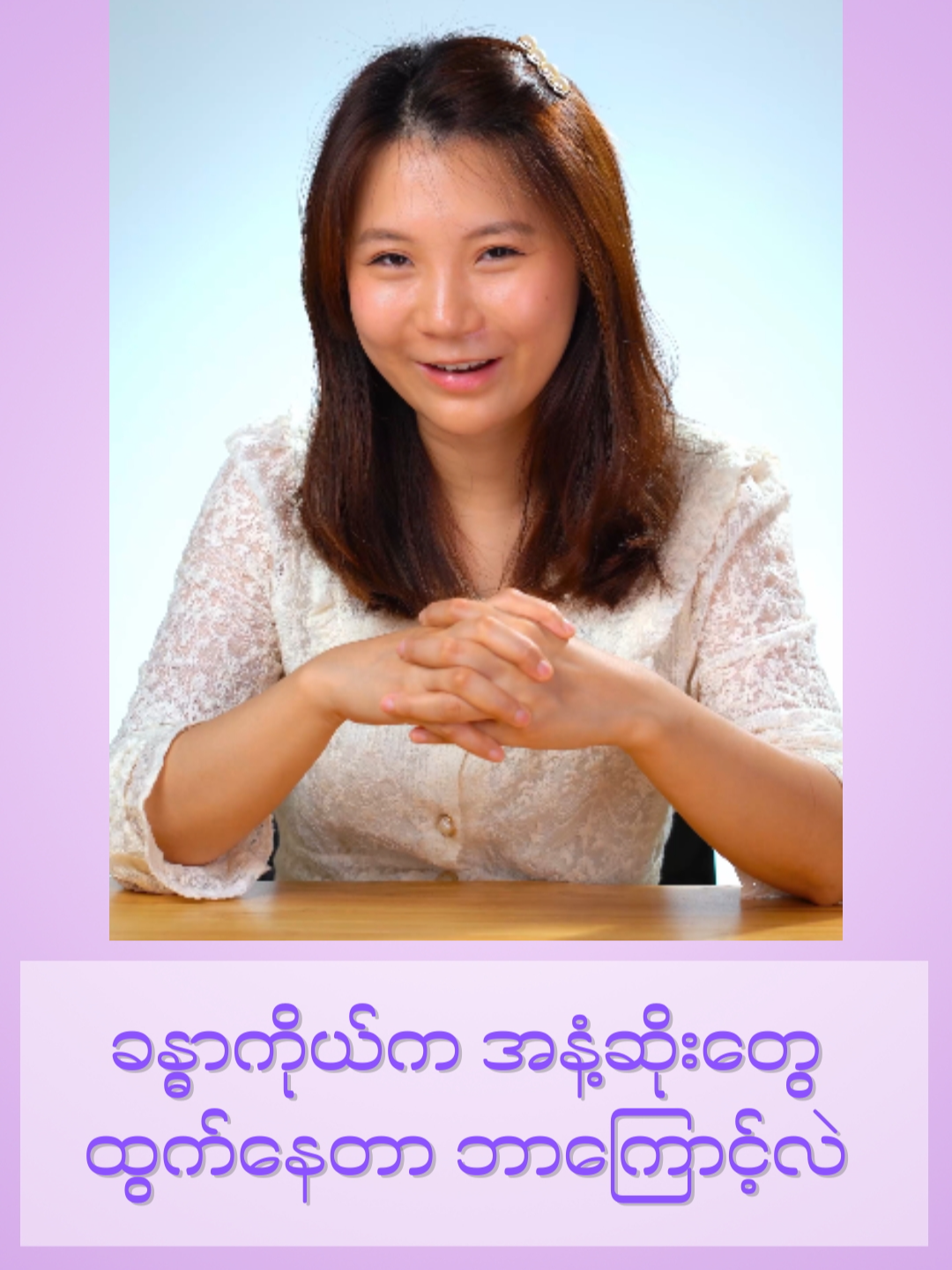 ခန္ဓာကိုယ်က အနံ့ဆိုးတွေ ထွက်နေတာ ဘာကြောင့်လဲ ...  Online consultation အတွက် Facebook ရဲ့ Messenger မှာ ဆက်သွယ်မေးမြန်းလို့ရပါတယ်  #dryuri #aestheticdoctor #consultation #healthymind #knowledgesharing #bodyodor #skincaretips #bodysmell #hormones #glands