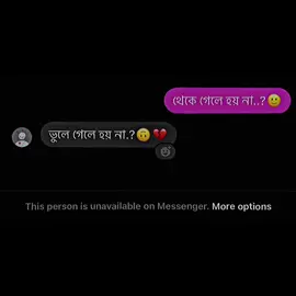 Sad post deika keo vaibo na saimar sathe amar breakup hoye geche,,   Ey generation a aisa or moto meye paoa vagger bepar🙂 ja Allah amake diche✨  amar atto rag atto paglami o sojjo kore trpr o kokono chere jaoar name mhuke anenai😌🫶🏻  amra 2 jon 2 jon ke onek valobasi❤️‍🩹 paoa na paoa oida vagger bepar💔 tobe or proti amar valobasa kokonoi sesh hobe na 💖🌸      #viral #tik_tok #video #grow #foryou #foryoupage #its_shawon_1 #01234mytest #100k #viraltiktok #viral_video #growmyaccount✅ 